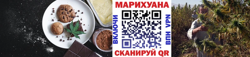 как найти   Обь  Еда ТГК марихуана 