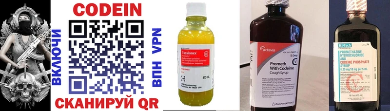 наркотики  Обь  Codein Purple Drank 