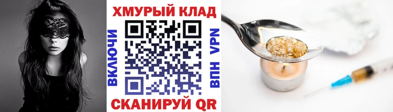 Героин Heroin mega как войти Обь