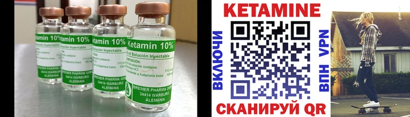что такое наркотик  Обь  Кетамин ketamine 
